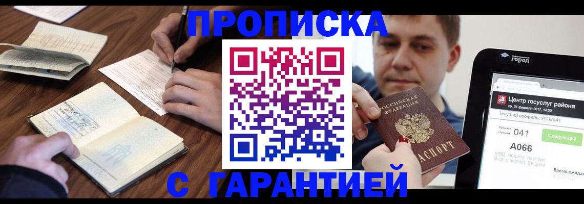 временная регистрация госуслуги в Коряжме