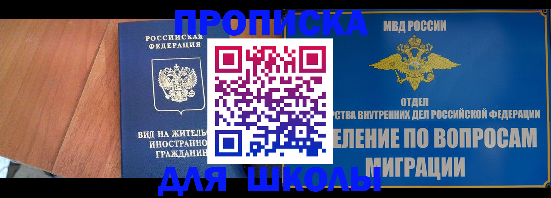 прописка в Коряжме