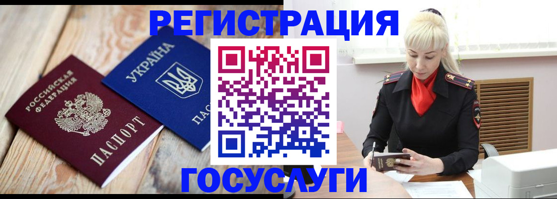 временная регистрация для школы в Коряжме