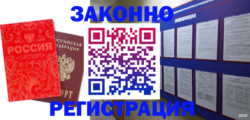 прописка регистрация в Коряжме