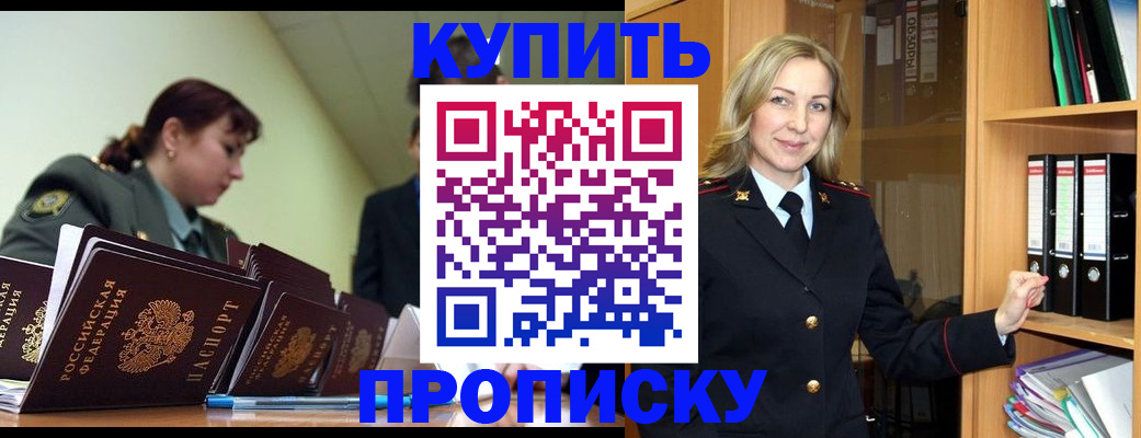 прописка для кредита в Коряжме