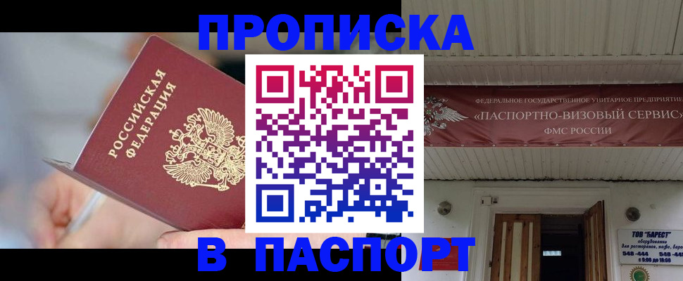 прописка иностранных граждан в Коряжме