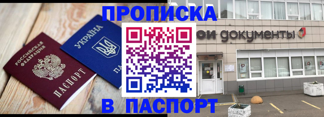 временная регистрация собственник в Коряжме